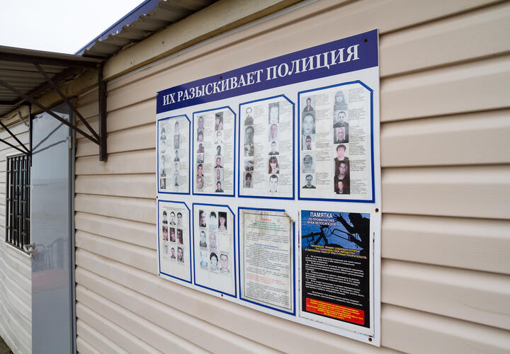 «Купол» нашёл в Сочи преступницу, которая была в федеральном розыске 