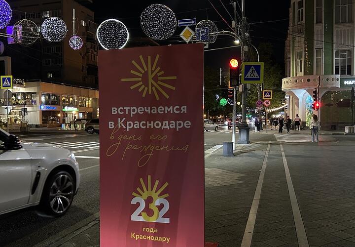 Мэрия Краснодара  прокомментировала сообщения об отмене празднования Дня города