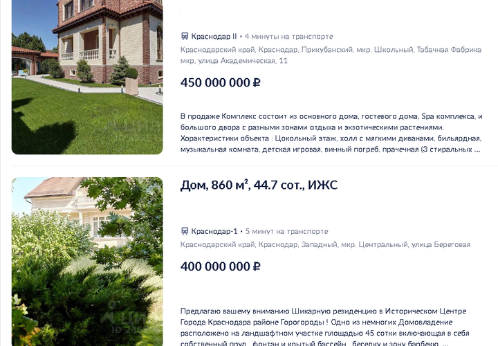 Сколько стоят и где находятся самые дорогие «дворцы» Краснодара