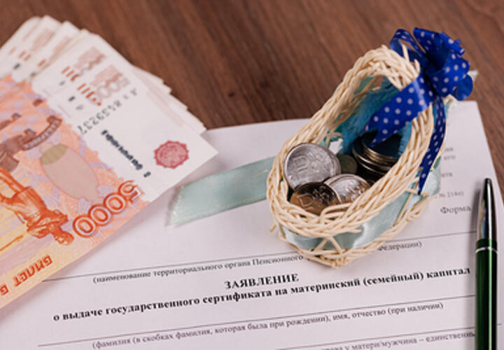 Соцфонд в Краснодарском крае начал оформлять пособия по беременности и родам для студенток