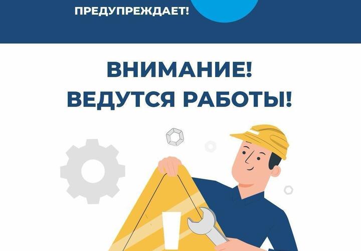Отключение связано с работами, которые проведут на газопроводе 2 сентября