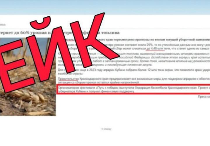 Власти Кубани прокомментировали сообщения о катастрофических потерях урожая