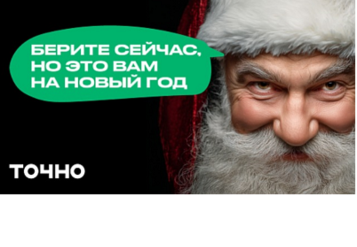 Фото: ГК ТОЧНО