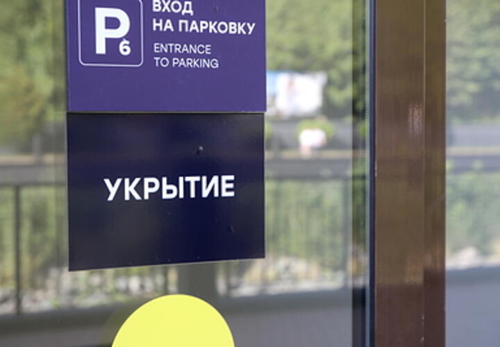 Ракетную опасность объявили в Краснодарском крае