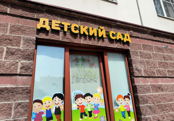 Другие случаи травм детей