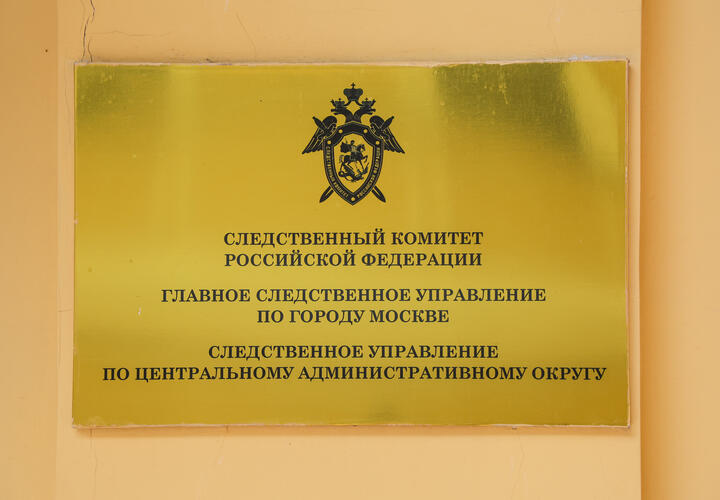 Возбуждено уголовное дело