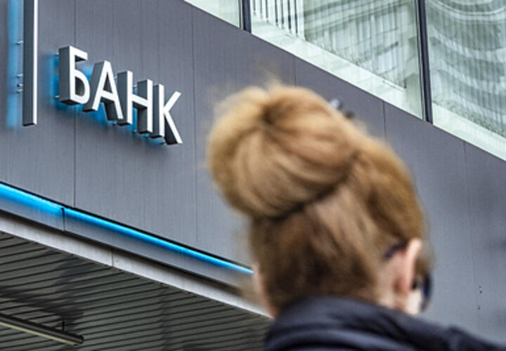 Банк сорван: Краснодарский край возглавил антирейтинг по числу закрывшихся офисов финансовых организаций