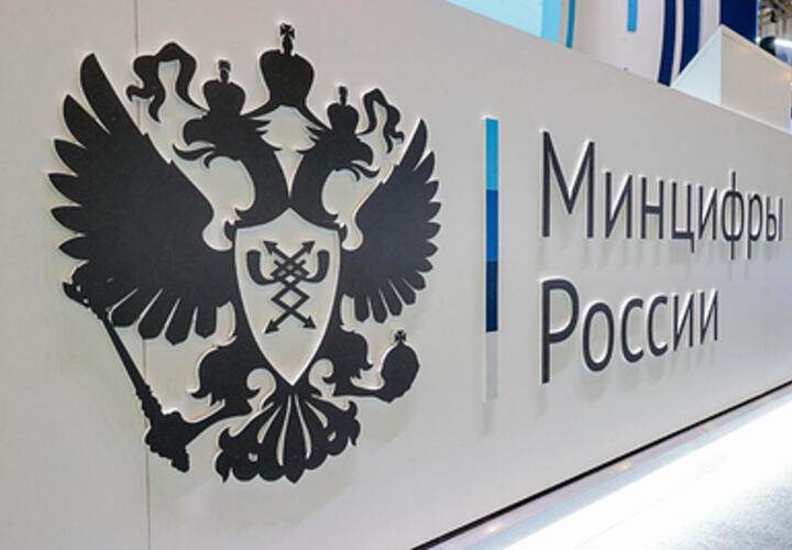 Минцифры дополнило «белый список» доступных сайтов