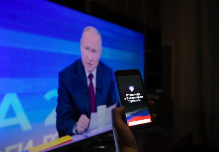 Внимание россиян приковано к «Итогам года с Владимиром Путиным»