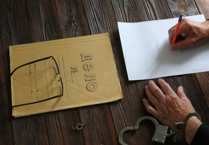 Ограничение свободы