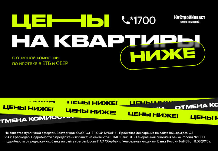 Квартирный вопрос: Ипотека без наценки