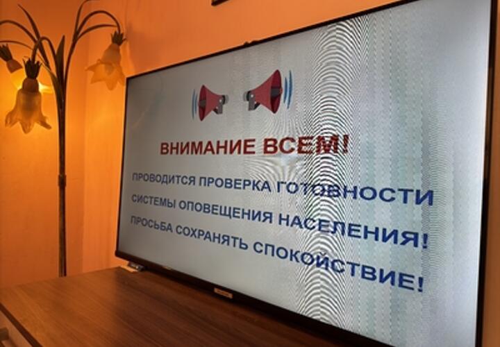 Перехват теле- и радиоэфира на Кубани: в среду будут проверены все системы оповещения в регионе