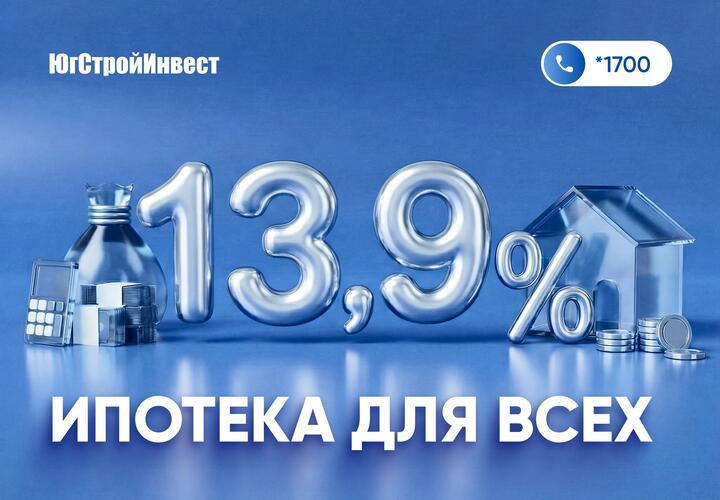 ЮгИнвестСтрой