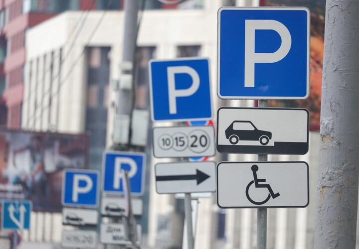 Знак Парковка