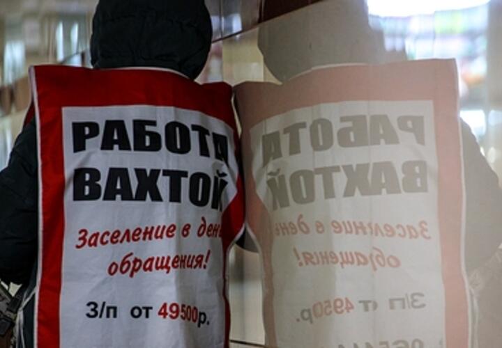 Почему жители Краснодарского края выбирают работу вахтой и какую зарплату хотят получать, проведено исследование