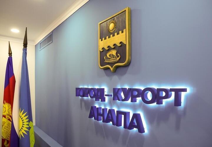 Город-курорт Анапа