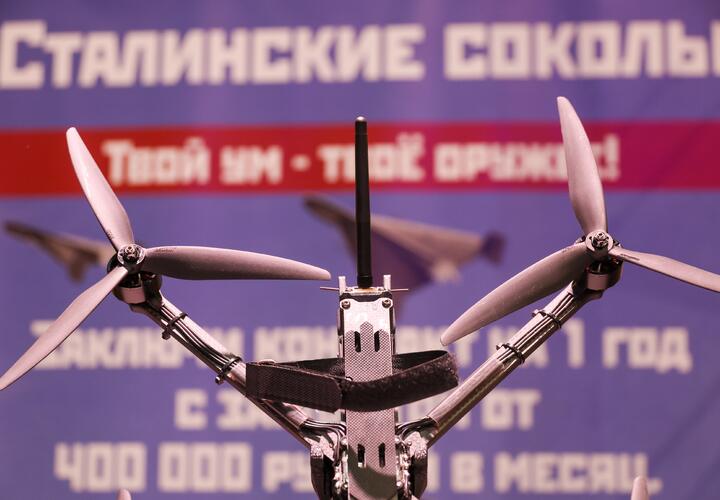 Беспилотник