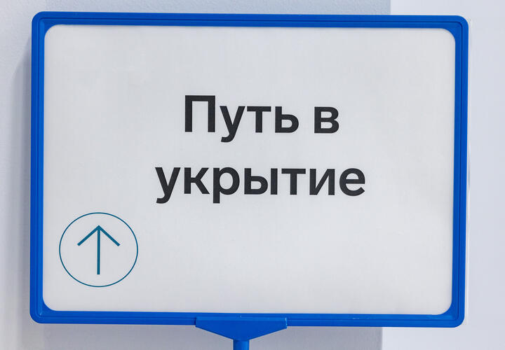 На Кубани действует режим беспилотной опасности