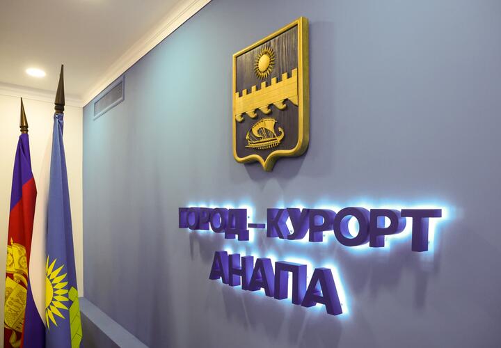 Город-курорт Анапа