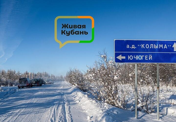 Трасса Колыма