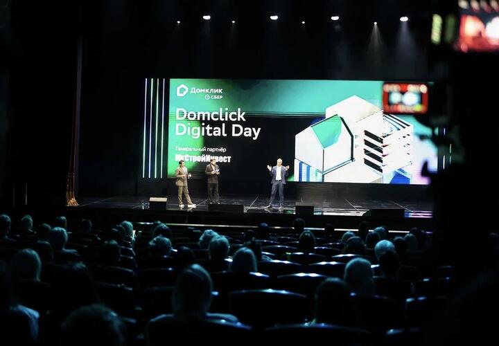 ГК «ЮгСтройИнвест» выступила генеральным партнером Domclick Digital Day 2026