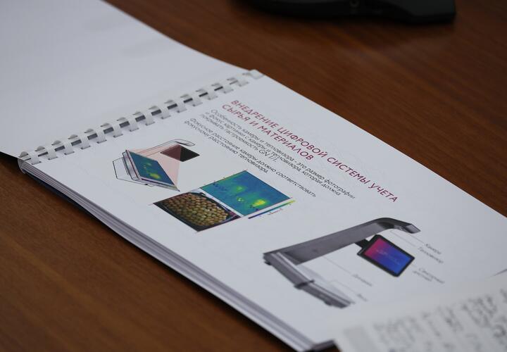 Инновации на Кубани