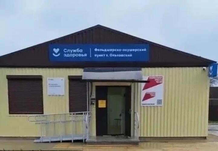 ФАП - фельдшерский пункт