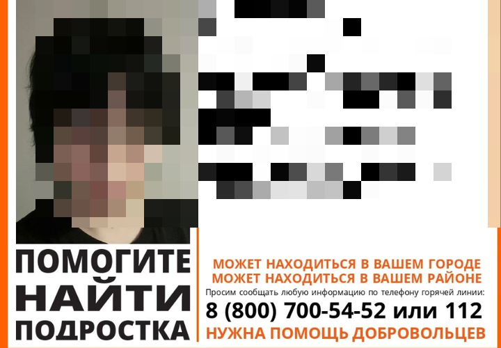 В Новороссийске не вернулась домой и пропала 16-летняя девушка