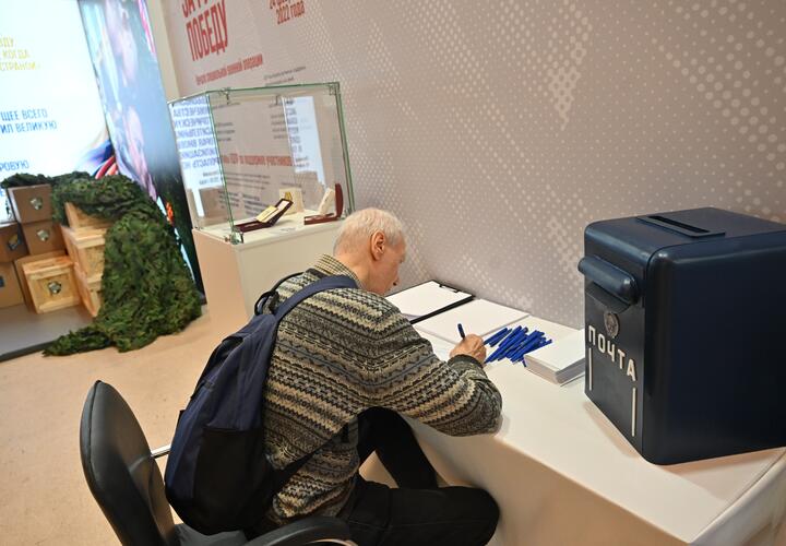 Письмо