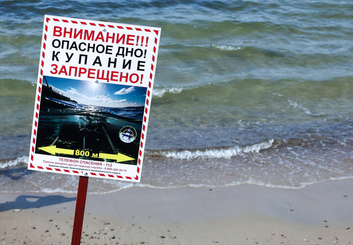 Третье в этом году землетрясение случилось у берегов Сочи