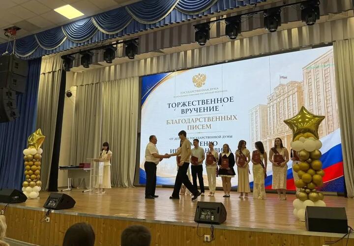 Депутат Госдумы Иван Демченко вручил благодарственные письма
