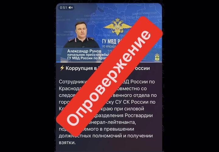 Внимание, фейк