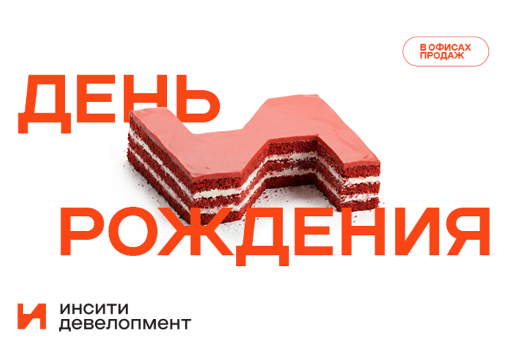 Как купить квартиру в Краснодаре со скидкой до 33 процентов