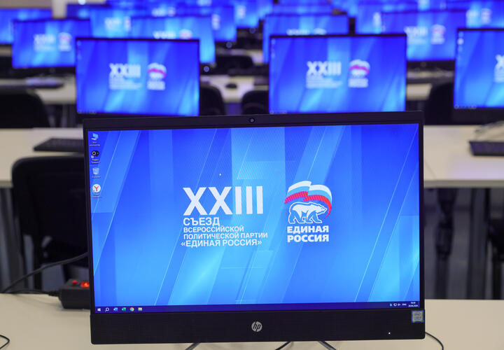 Съезд собрал почти 4 000 участников