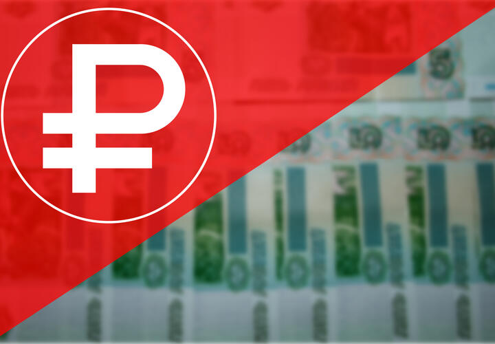 рубль