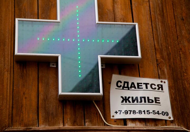 Кубанцы в отдалённых посёлках не имеют возможности купить себе лекарства, аптек просто нет 
