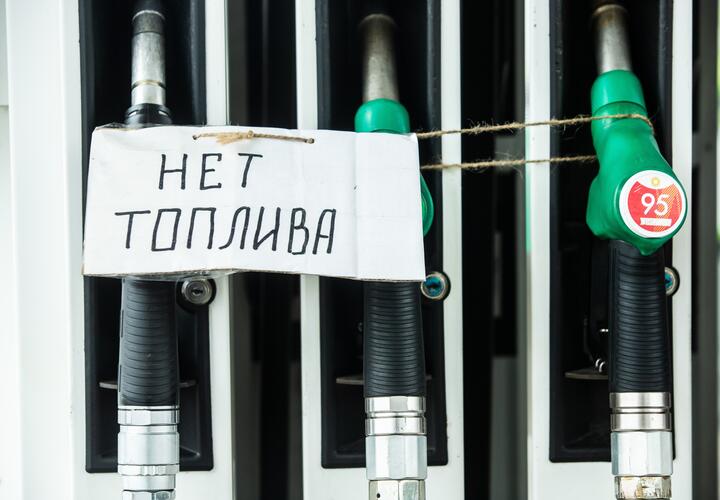Решение об оптимизации расхода горючего принято на фоне растущего дефицита