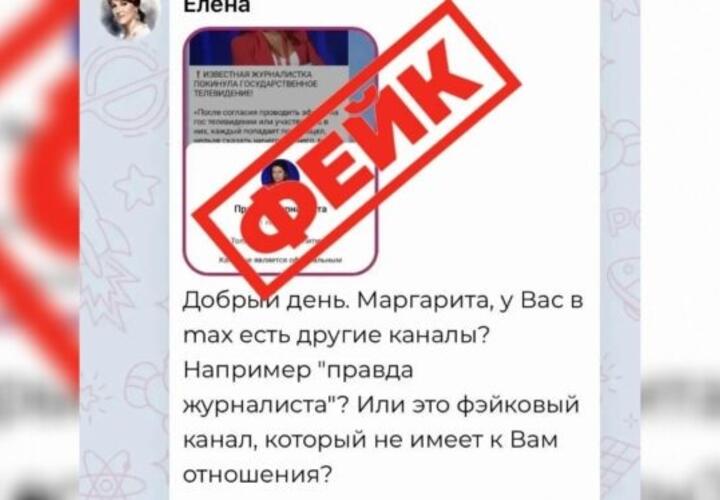 От имени  Маргариты Симоньян в сети появилось несколько пабликов 