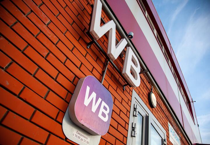 Wildberries временно закрыл склады в Краснодаре и Невинномысске после атак БПЛА