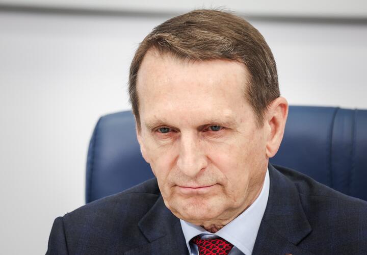 Директор Службы внешней разведки Нарышкин рассказал, зачем встретился с руководителем ЦРУ