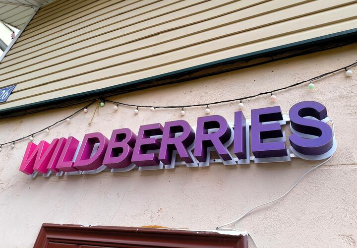 В Екатеринбурге из-за атаки БПЛА загорелся склад Wildberries 