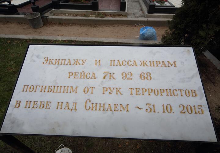 Прерванный полёт: самые громкие теракты на пассажирских самолётах     
