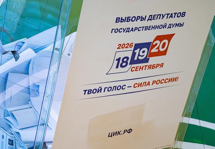 Подведены итоги 