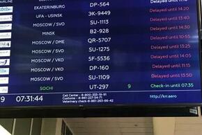 Аэропорт краснодара вылет