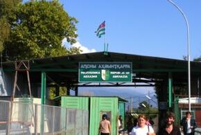 Абхазия не будет усложнять условия въезда для российских туристов