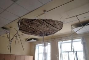 В Краснодарском крае ищут подрядчика, после которого в школе рухнул потолок