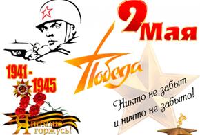 В России сегодня отмечают День Победы