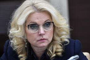 Татьяна Голикова вошла в рейтинг богатейших госслужащих России