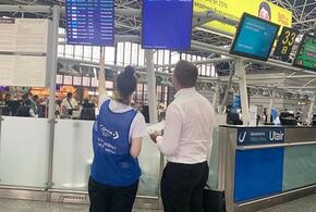 В аэропорту Сочи пассажиров обслуживают титулованные сотрудники