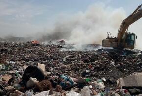 В Краснодарском крае два человека пять часов тушили мусорный полигон